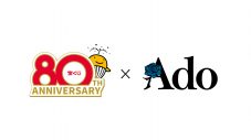 Adoが「年末ジャンボ交響曲」を熱唱！宝くじ80周年 × Ado5周年を記念して豪華コラボが実現 - 画像一覧（2/50）