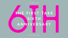 『THE FIRST TAKE』6周年特別企画！世界で活躍する著名人12名によるプレイリスト『MY FAV THE FIRST TAKE』公開 - 画像一覧（5/6）