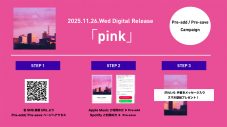 汐れいら、新曲「pink」のリリース決定！2月にはバースデーイベントも開催 - 画像一覧（2/4）