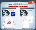 ねぐせ。「織姫とBABY feat. 汐れいら」の限定グッズ付7インチレコードが発売決定 - 画像一覧（2/7）