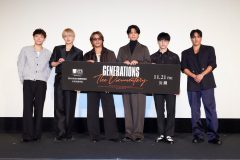 【レポート】GENERATIONS、初ドキュメンタリー映画の公開前日イベントに登場！「全てのボーイズグループに起こりうる話」（白濱亜嵐）