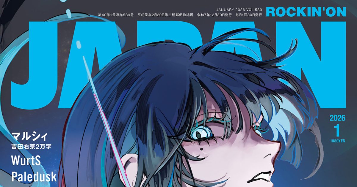 Adoが『ROCKIN'ON JAPAN』1月号の表紙巻頭特集に登場！別冊付録はBE