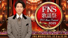 『2025 FNS歌謡祭』にAI、東方神起、back number、三浦大知の出演が決定！サンリオ人気キャラクターも大集結 - 画像一覧（1/3）