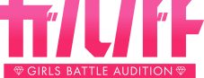 『ガルバト -GIRLS BATTLE AUDITION-』デビューする10名が決定！グループ名は「CIRRA」 - 画像一覧（14/40）