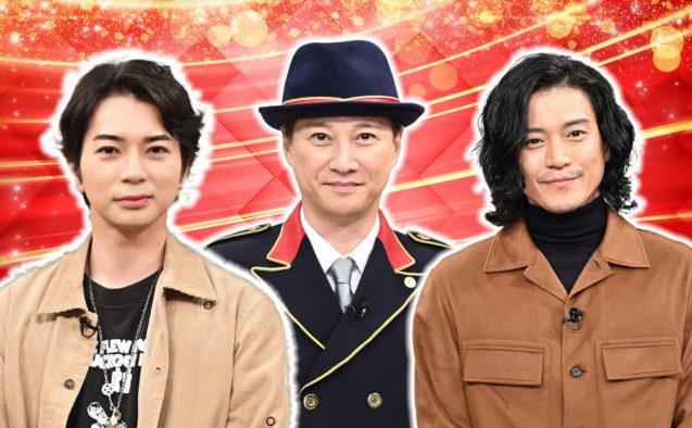 中居正広、『金スマ』で小栗旬＆松本潤とガチトーク！ “松本潤から見た小栗旬” “小栗旬から見た松本潤”企画も