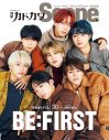 BE:FIRST、30ページ総力特集『別冊カドカワScene』本日発売 - 画像一覧（4/4）