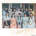 HKT48、4年ぶりとなる待望の2ndアルバム『アウトスタンディング』詳細発表 - 画像一覧（1/14）