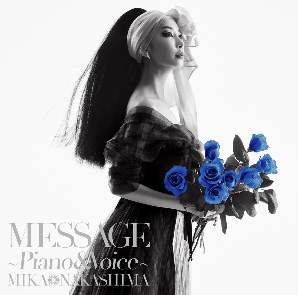 中島美嘉、全曲1発録りのカバーアルバム『MESSAGE ～Piano & Voice～』リリース決定 - 画像一覧（2/3）