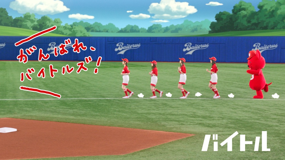 乃木坂46出演、「バイトル」TVCM第11弾は“野球”編！「こちらバイトのバイト－さん」「サイトウです」 - 画像一覧（2/23）