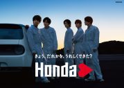 King ＆ Prince、『Hondaハート』の“メッセンジャー”に就任！ ハートを届ける新TVCM＆WEB動画が完成 - 画像一覧（1/3）