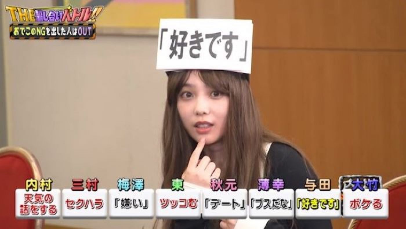 乃木坂46・秋元真夏＆梅澤美波＆与田祐希、『内村さまぁ～ず SECOND』で騙し合いバトル！ - 画像一覧（21/22）