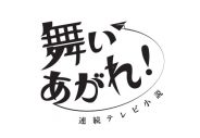 福原遥、2022年度後期NHK連続テレビ小説『舞いあがれ！』のヒロインに決定 - 画像一覧（2/3）