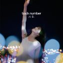 back number、「クリスマスソング」のインスパイアビジュアルを都内11ヵ所の屋外ボードで掲出 - 画像一覧（4/6）