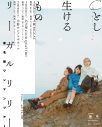 リーガルリリー、2ndアルバム『Cとし生けるもの』リリース決定 - 画像一覧（5/5）