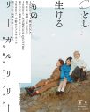 リーガルリリー、2ndアルバム『Cとし生けるもの』リリース決定 - 画像一覧（1/5）