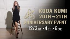 倖田來未、20周年締めくくり＆21周年幕開け記念の3days LIVE開幕！ Huluでも配信中 - 画像一覧（5/7）