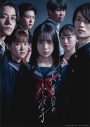 乃木坂46・鈴木絢音の初主演舞台『六番目の小夜子』、メインビジュアル公開 - 画像一覧（1/1）