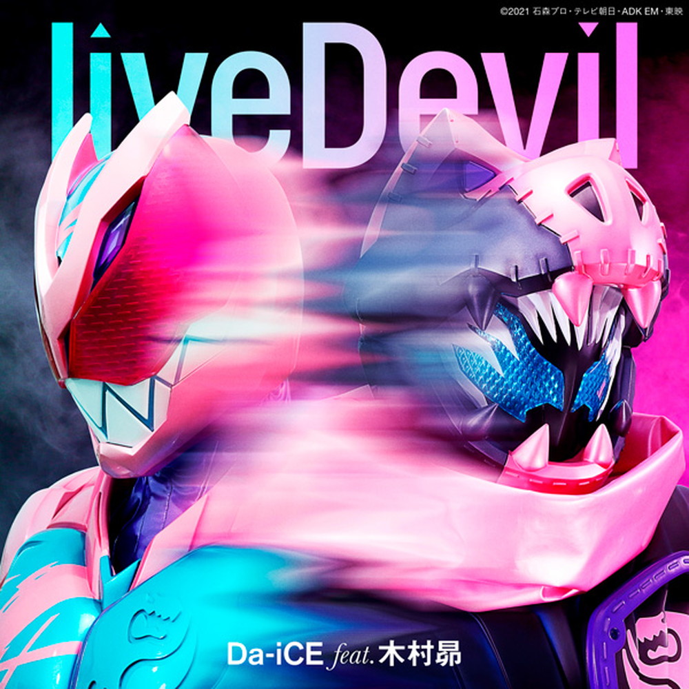 Da-iCE feat. 木村昴「liveDevil」、アー写・全ジャケット・MV（Short Ver. ）公開 - 画像一覧（1/4）