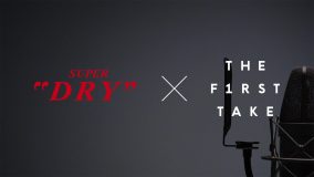 “アサヒスーパードライ”と『THE FIRST TAKE』がコラボ！ WEB限定CMも公開