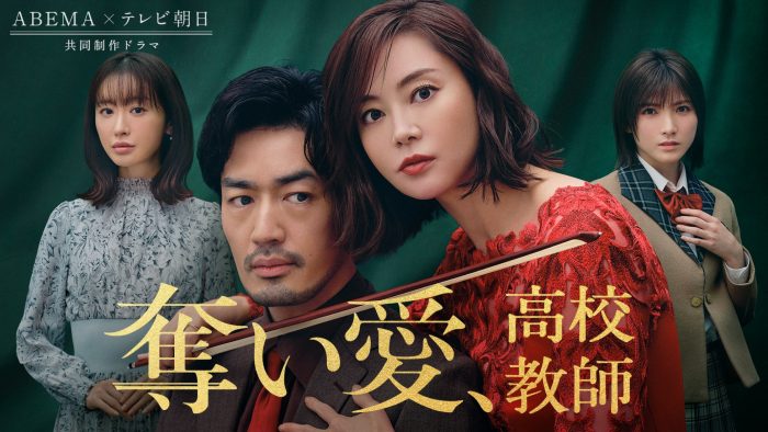 観月ありさ、「TOO SHY SHY BOY!」が主演ドラマ『奪い愛、高校教師』のテーマソングに