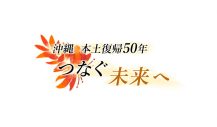 ORANGE RANGE、NHK沖縄放送局『本土復帰５０年』テーマソングに 「Melody」が決定 - 画像一覧（1/2）