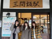 乃木坂46、全国“坂駅”キャンペーン全国制覇！ 岐阜県・美濃赤坂駅でゴール - 画像一覧（1/5）