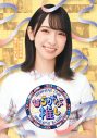 日向坂46、2022年元日発売『ひらがな推し』Blu-rayジャケット写真公開 - 画像一覧（1/6）