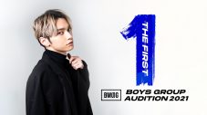 Hulu年間視聴者数ランキング発表！ 注目の『THE FIRST -BMSG Audition 2021-』は、Buzzランキング1位に - 画像一覧（1/3）