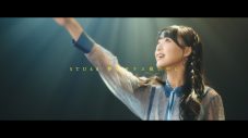 STU48、課外活動ユニット“勝手に！四国観光大使”による「夢をガラス瓶の中に」MV公開 - 画像一覧（1/15）