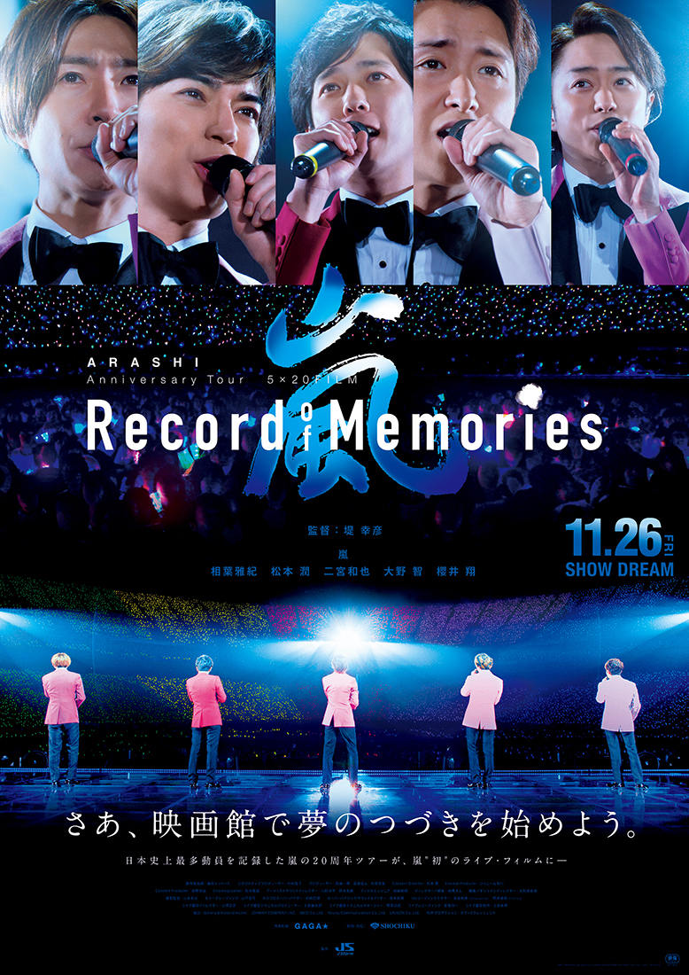 『ARASHI Anniversary Tour 5×20 FILM “Record of Memories”』が100万人動員目前の大ヒット