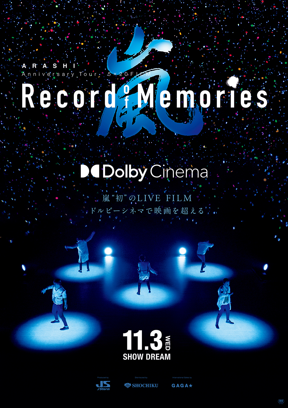 『ARASHI Anniversary Tour 5×20 FILM “Record of Memories”』が100万人動員目前の大ヒットを記録 - 画像一覧（2/2）