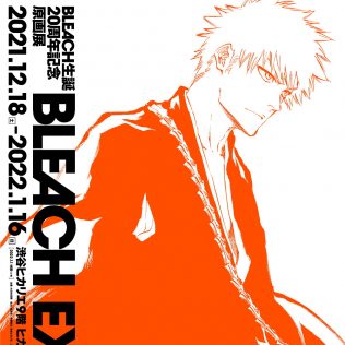 キタニタツヤ Bleach 原画展 Bleach Ex 展示イメージソング タナトフォビア を今夜配信 画像一覧 The First Times