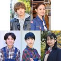『ファイトソング』新キャスト発表！ 藤原さくら他、多方面で活躍する今大注目の若手が勢ぞろい - 画像一覧（1/1）
