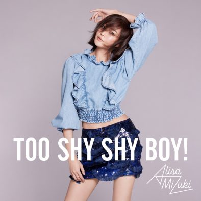 観月ありさ、「TOO SHY SHY BOY! (TK SONG MAFIA MIX)」ティザー＆ジャケ写公開