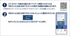 松本潤主演ドラマ＆映画『99.9-刑事専門弁護士-』、赤坂の街を舞台にしたクイズラリー開催決定 - 画像一覧（3/4）