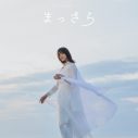 吉岡聖恵、明日発売のCDシングル「まっさら」に待望のソロライブ映像が収録されることが明らかに - 画像一覧（2/4）