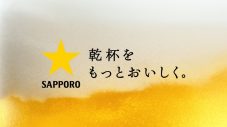 宮本浩次、サッポロ生ビール黒ラベルTVCM「大人エレベーター」シリーズ第38弾に登場 - 画像一覧（1/11）