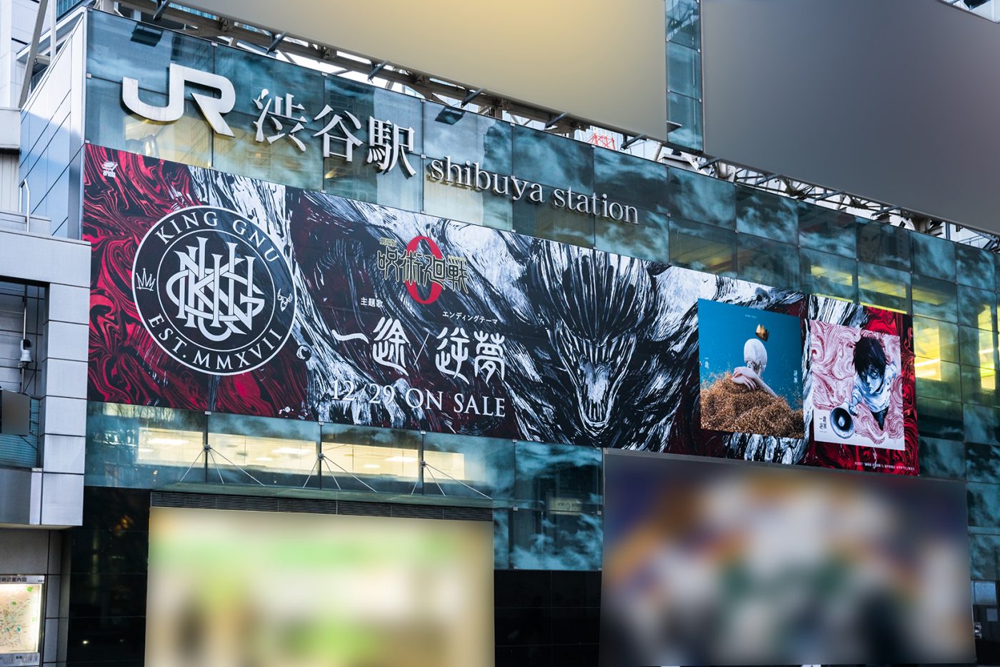 King Gnu×『劇場版 呪術廻戦 0』、広告ボードが渋谷駅前に出現