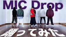 ONE N’ ONLY、BTS『MIC Drop』を“本気で踊ってみた！”動画公開 - 画像一覧（5/5）