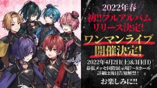 Knight A – 騎士A -、3rdワンマンライブのレポート到着！ 「やばいねー景色が！」 - 画像一覧（12/12）