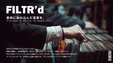 マンウィズ・Jean-Ken Johnnyを“かたちづくった”音楽とは!? 更新型プレイリスト『FILTR‘d』誕生 - 画像一覧（1/3）