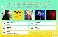 LINE MUSIC、『年間ランキング2021』を発表！ 最も再生された楽曲1位は、BTS「Butter」 - 画像一覧（7/7）
