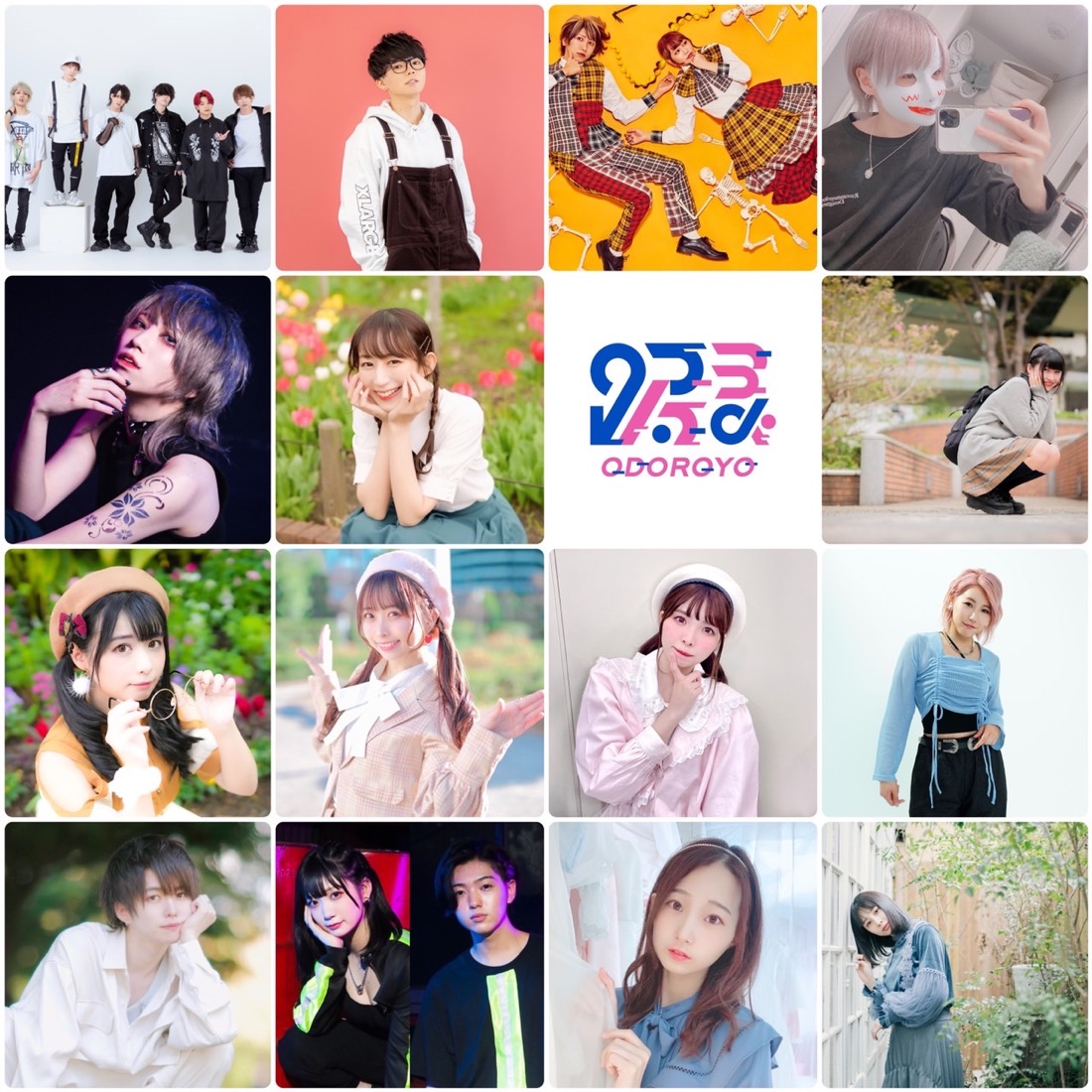 ソーシャルクリエイターズレーベル「Be」が、人気の踊り手たちが一堂に会する新イベント『ODOROYO』を始動 - 画像一覧（1/2）