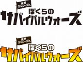 少年忍者×Lil かんさいが映画で初タッグ！『東西ジャニーズJr. ぼくらのサバイバルウォーズ』2022年公開決定 - 画像一覧（2/2）