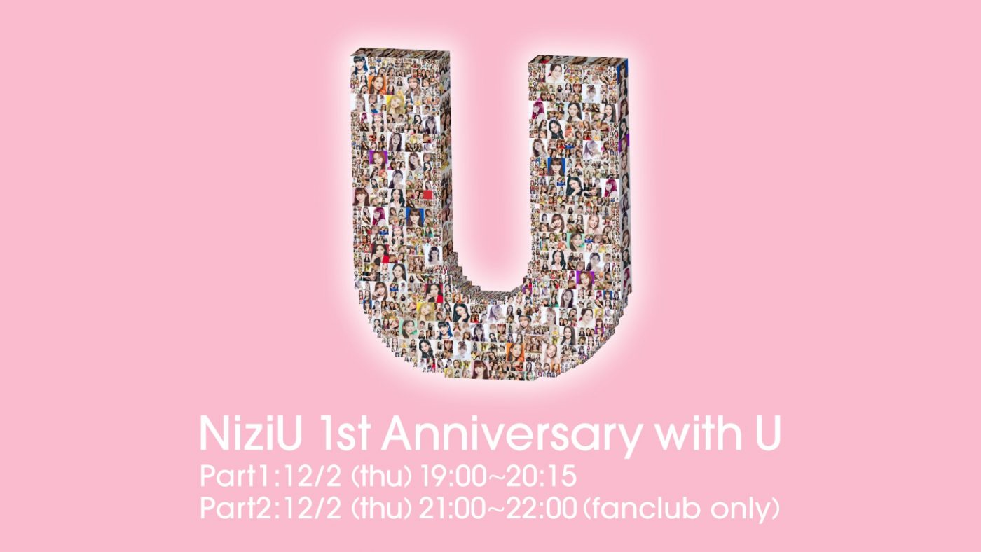 NiziU、デビュー1周年を記念するプログラムを本日生配信！ファンクラブ限定でアフターパーティも実施