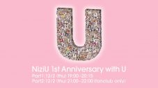 笑顔と涙とサプライズを満載！ NiziU、デビュー1周年を記念した生配信が大盛況 - 画像一覧（6/6）