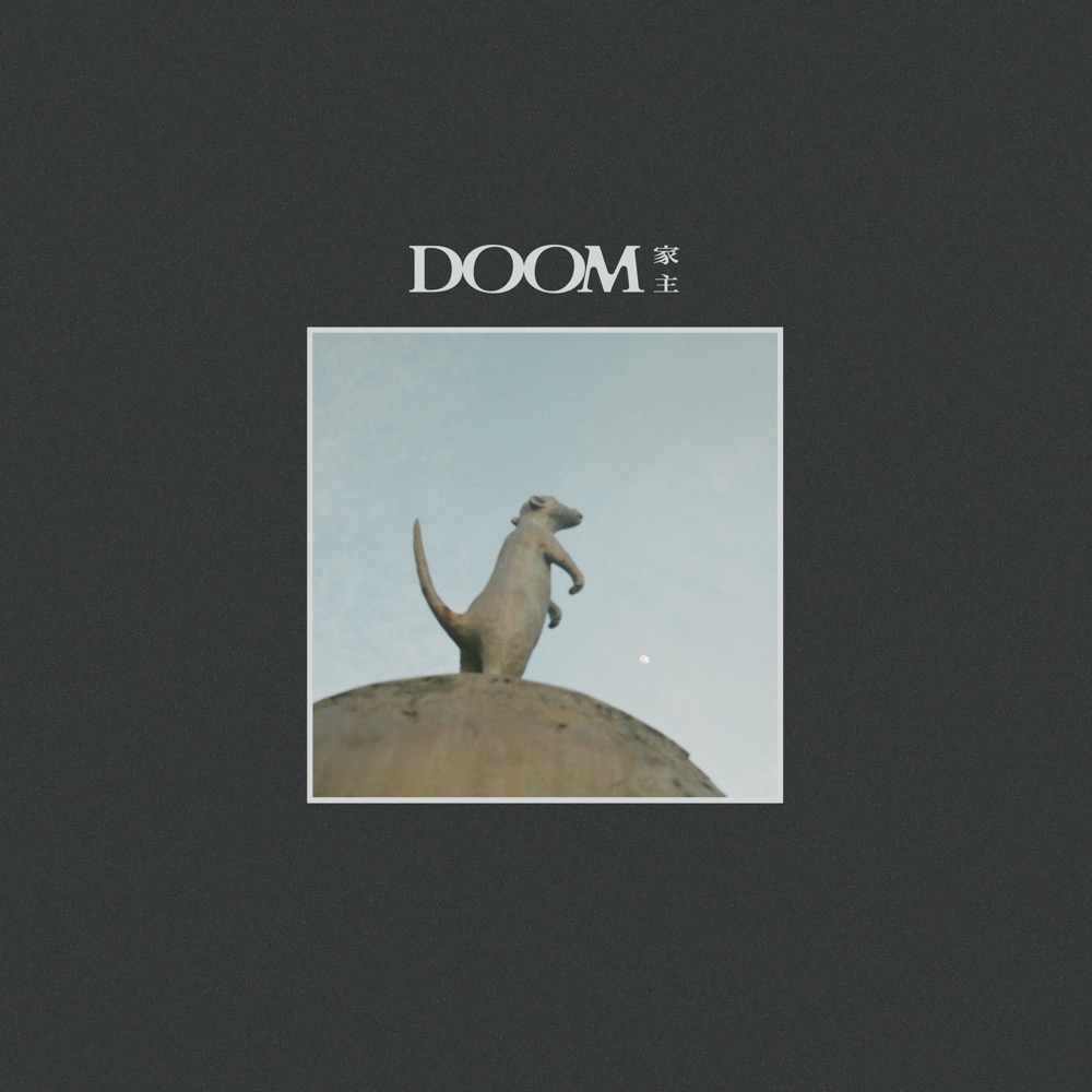 田中ヤコブ率いる家主のニューアルバム『DOOM』に、名うてのミュージシャン陣から最大級の賛辞が続々！ - 画像一覧（1/2）
