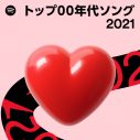 2021年に国や時代を超えて愛された音楽を振り返る、Spotify年間ランキングが発表 - 画像一覧（6/9）
