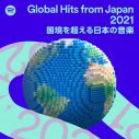 2021年に国や時代を超えて愛された音楽を振り返る、Spotify年間ランキングが発表 - 画像一覧（9/9）