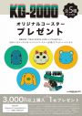 ずとまよ、NEEらのMVを手掛けるアニメ作家・こむぎこ2000の初個展『KG-2000』が本日より開催 - 画像一覧（3/5）